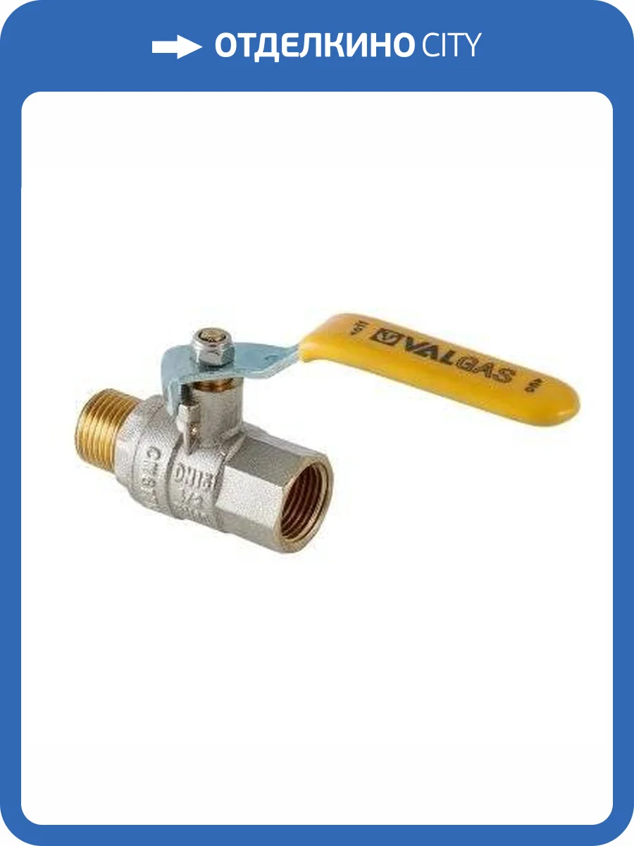Кран шаровой газовый VALTEC Valgas 1/2 ВН, рычаг фото 9