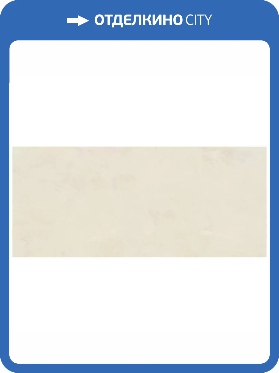 Керамогранит Atlas Concorde Prism A4UR Cotton Matte 120x278 фото 21