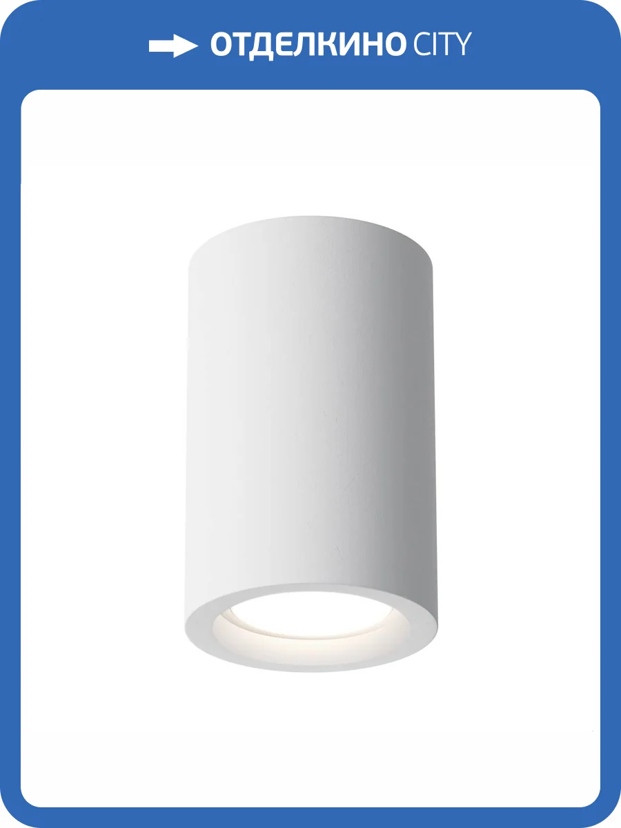 Потолочный светильник Technical Conik gyps C003CW-01W фото 4