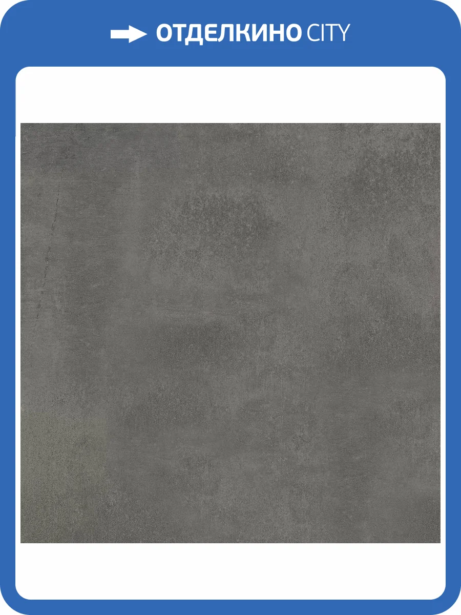 Керамогранит Italica Glocal Grey Matt 60x60 фото 5