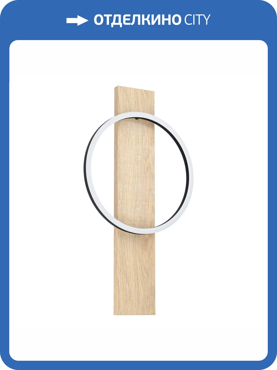 Светодиодное бра Eglo Boyal 901715 фото 8