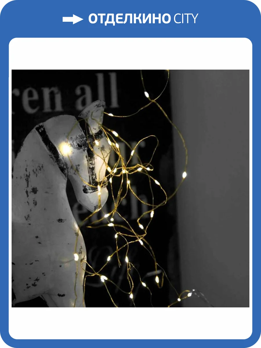 Светодиодная гирлянда Eglo 411088 фото 3