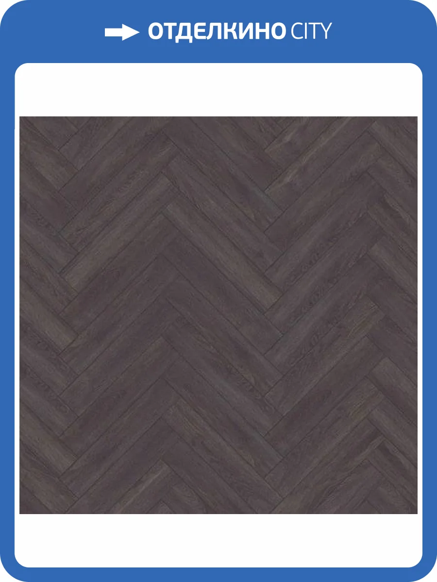 Ламинат Kronotex Herringbone 8/32 4V D6010 Дуб Эльба 665x133 фото 7