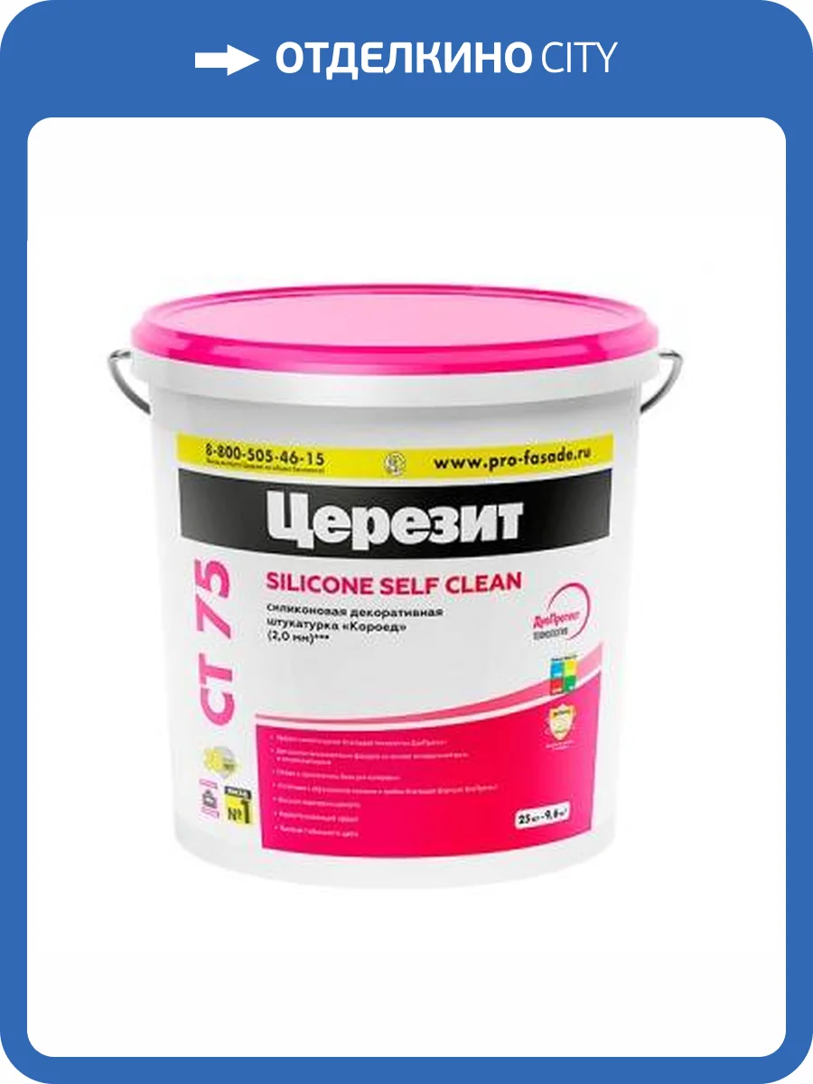 Силиконовая декоративная штукатурка «короед» Ceresit CT 75 2 мм база 25 кг фото 2