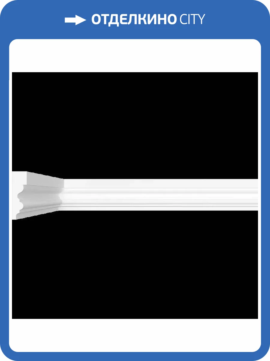 Молдинг Artpole SMG517 80x2.3x7.5 фото 2