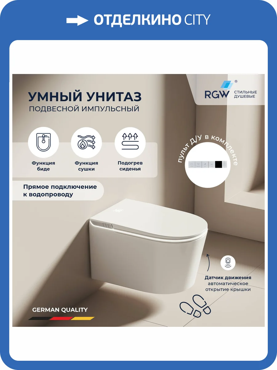 Унитаз с инсталляцией RGW SW-71 80420271-01 безободковый, сиденье микролифт, умный фото 16