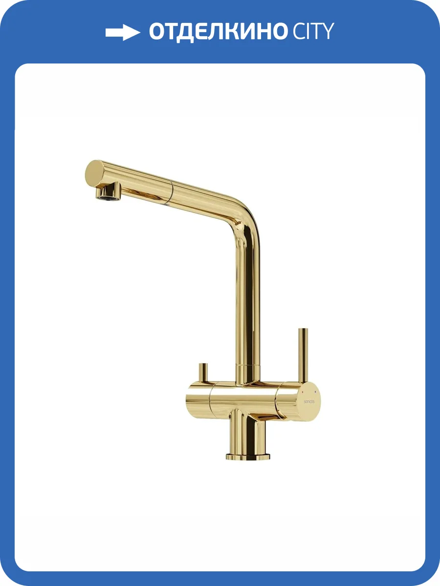 Смеситель для кухни Sancos Spin SC4015ZG с вытяжным изливом и краном для фильтрованной воды, полированное золото фото 11