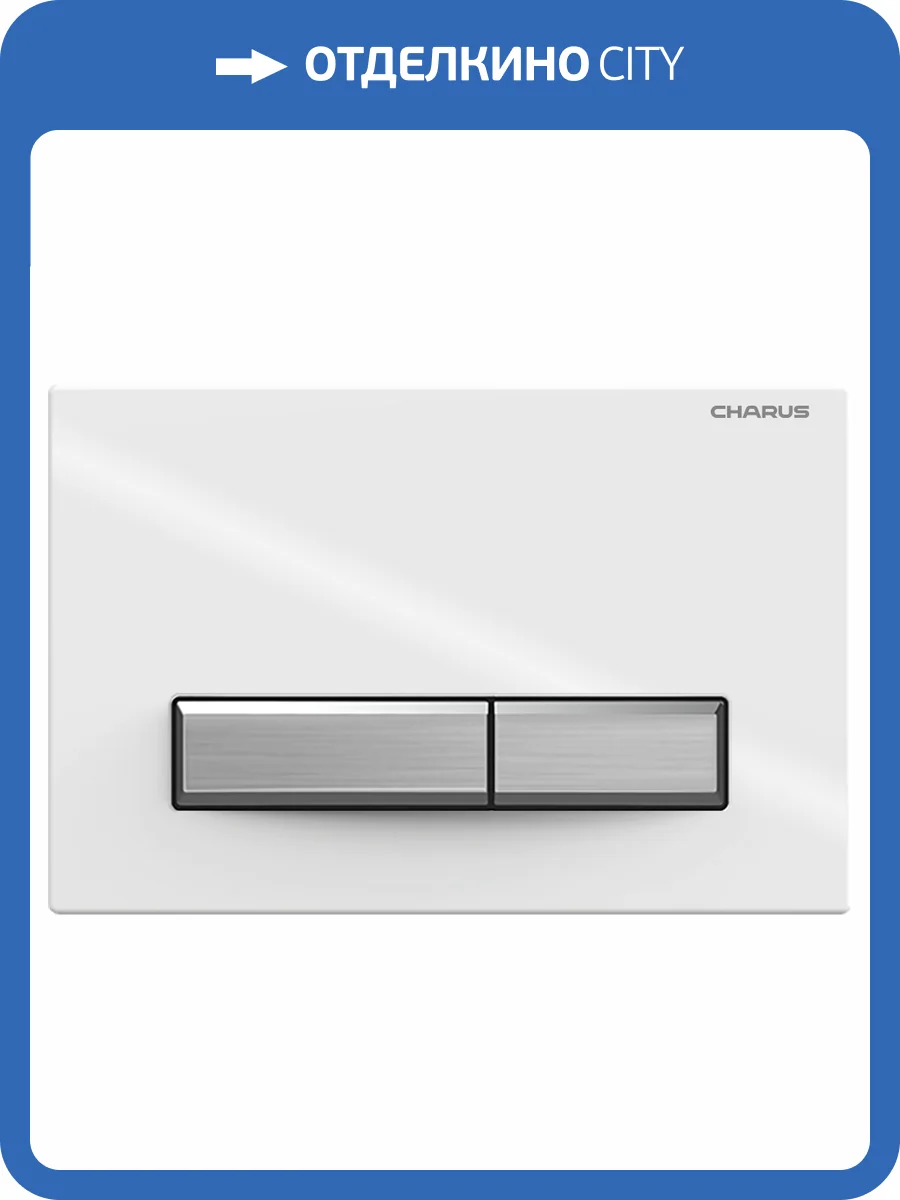 Кнопка смыва CHARUS Raiden FP.321.WBN.01 Белый с хромированными кнопками фото 4