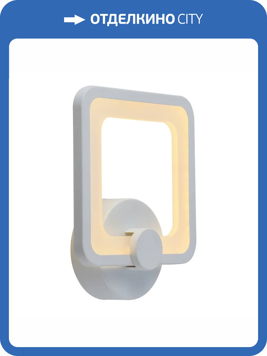 Настенный светодиодный светильник Profit Light 8083/1W WHT фото 4