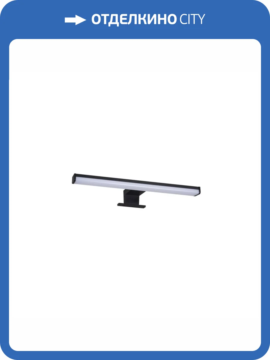 Настенный светодиодный светильник Kanlux ASTIM IP44 8W-NW-B 34930 фото 5