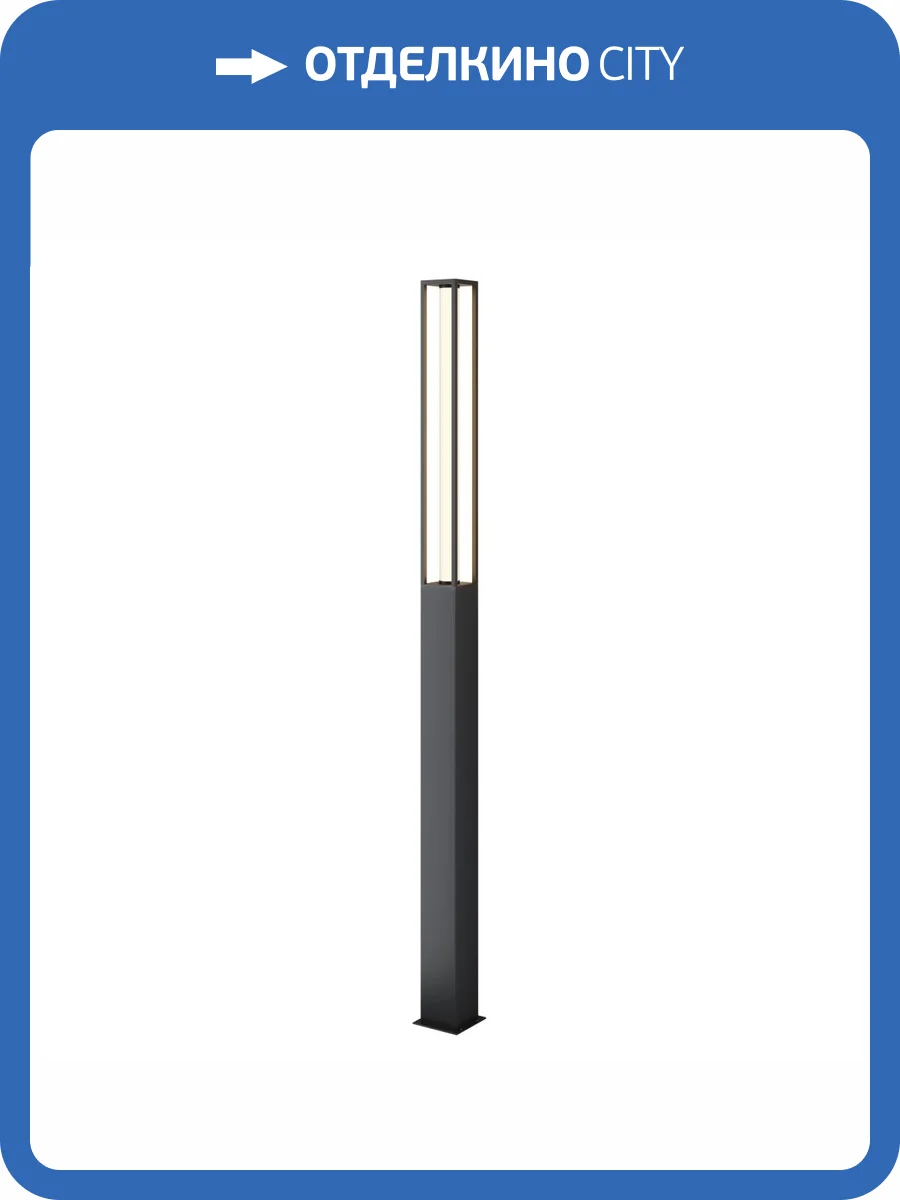 Садово-парковый светильник Maytoni Expo O480FL-L25B3K фото 7