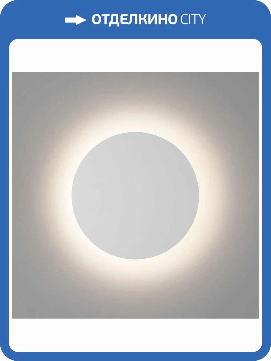 Настенный светильник DesignLed GW Circus 4442 фото 3