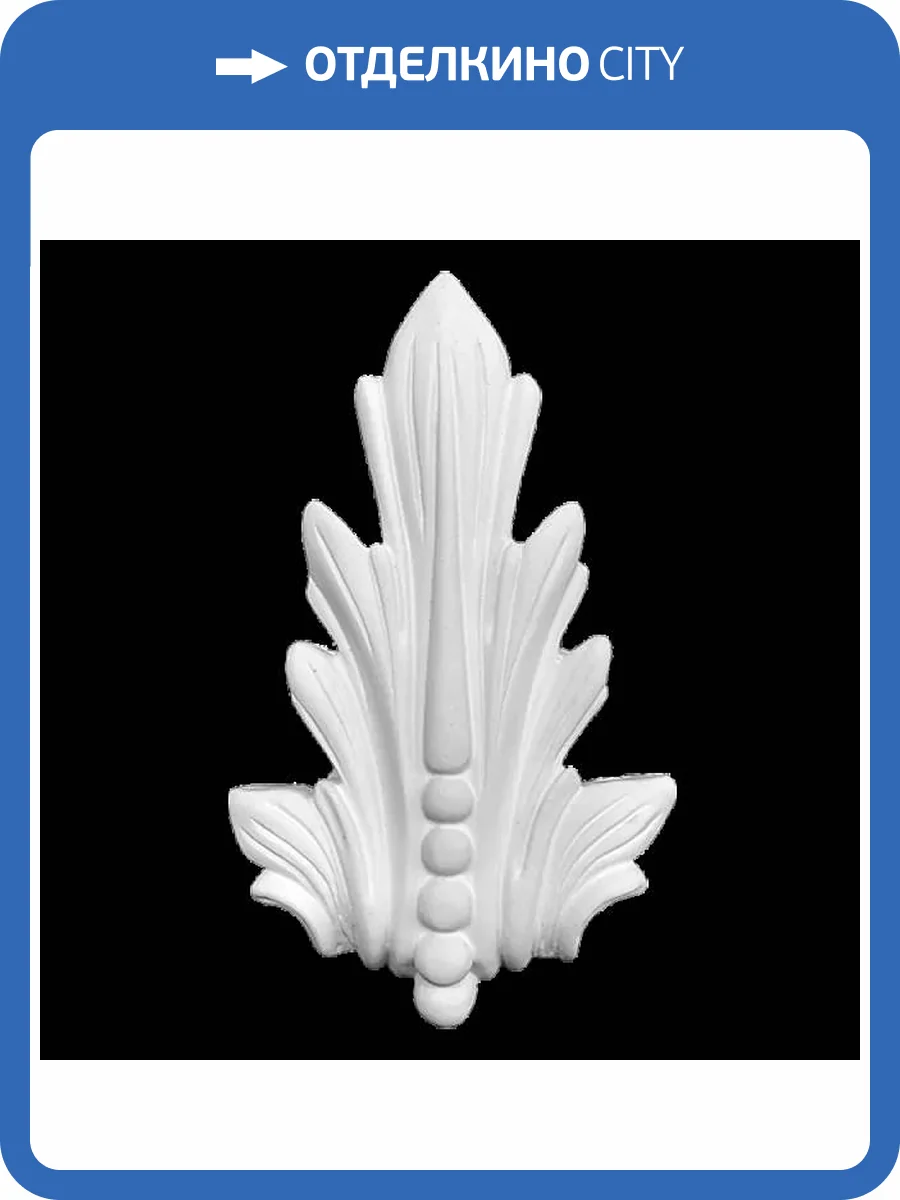 Средник Artpole SDT46 9x1.6x14.9 фото 2