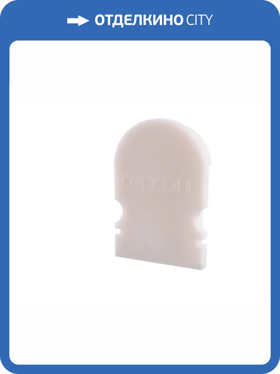 Заглушка Deko-Light End Cap R-AU-02-10 Set 2 pcs 979520 фото 2