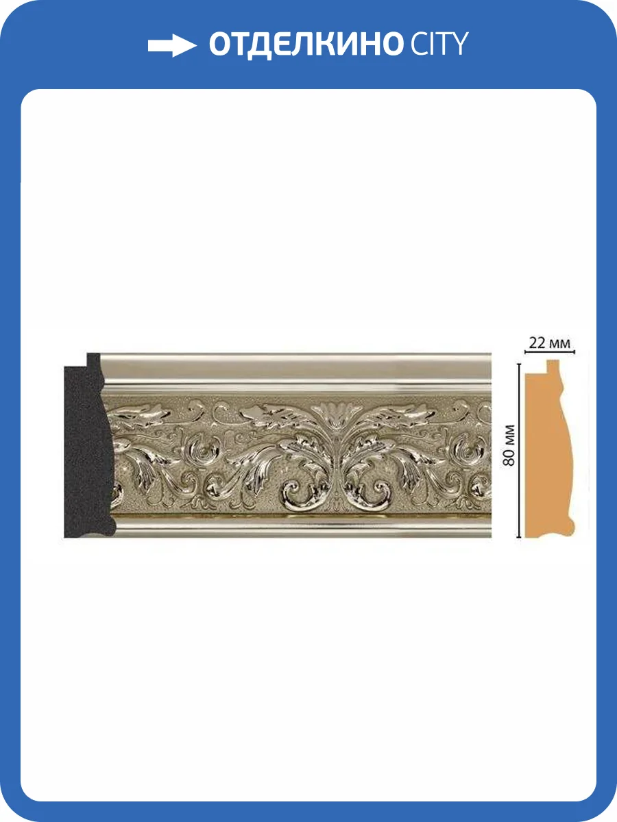 Багет DECOMASTER FM26-1 285x2.3x8 фото 2