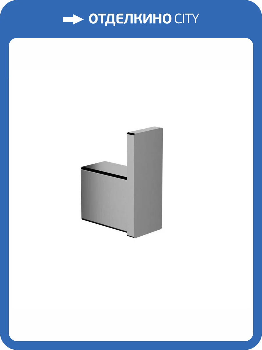 Крючок Wonzon & Woghand WW-V2301-CR хром фото 3