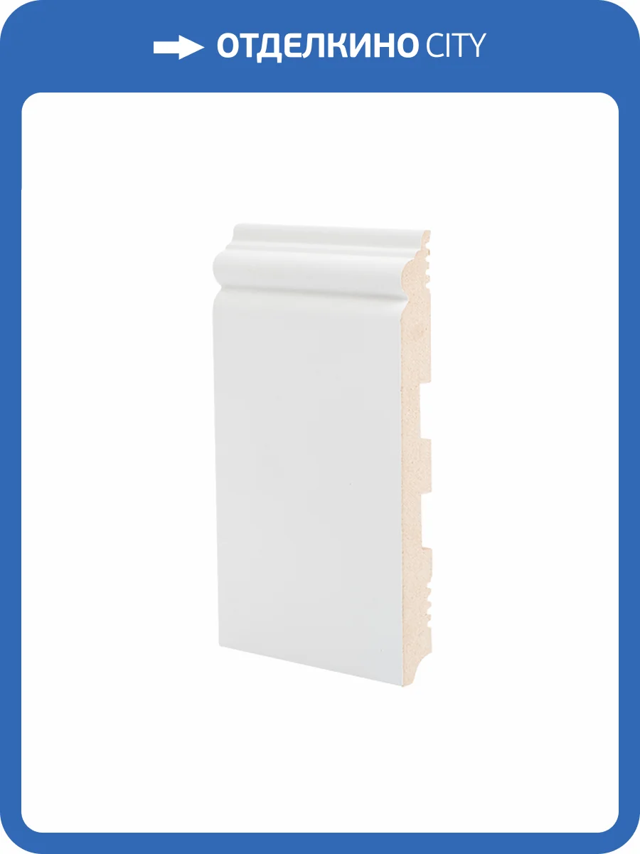 Плинтус Ликорн Р 21.165.16 грунтованный под покраску 2070x165x16 фото 2