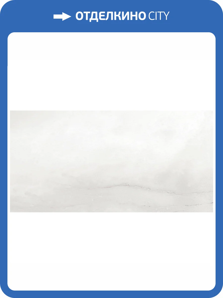 Керамогранит LeeDo Marble Alopex Sat 30x60 фото 5