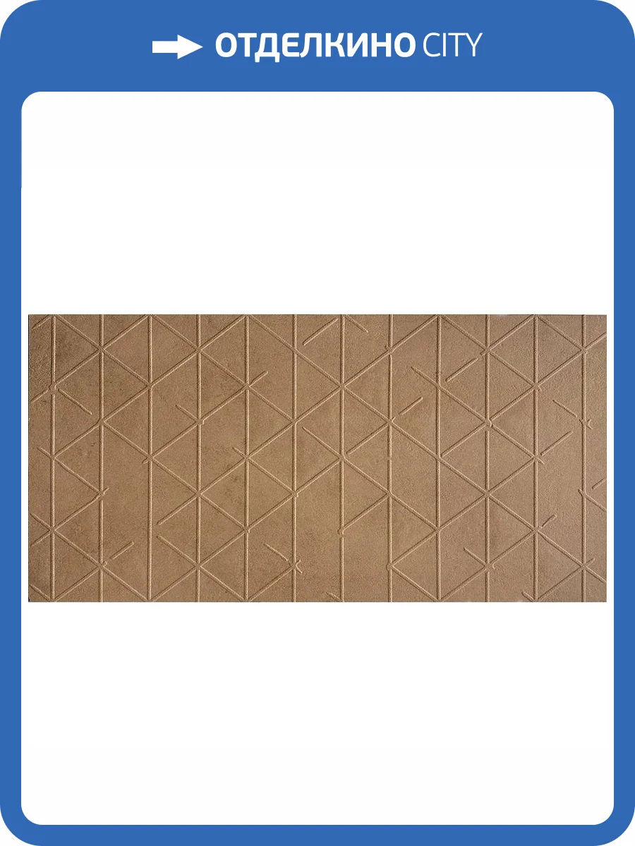 Керамогранит Art&Natura Ceramic Moderno Stucco 151.121.1191 STR Terra Strutturato 60x120 фото 10