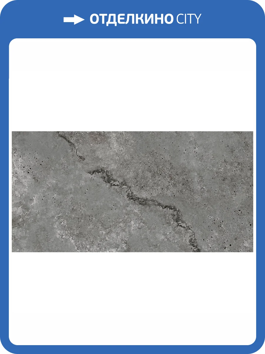 Керамогранит Lasselsberger Ceramics Киплинг 6260-0232 Темно-Серый 30x60 фото 5