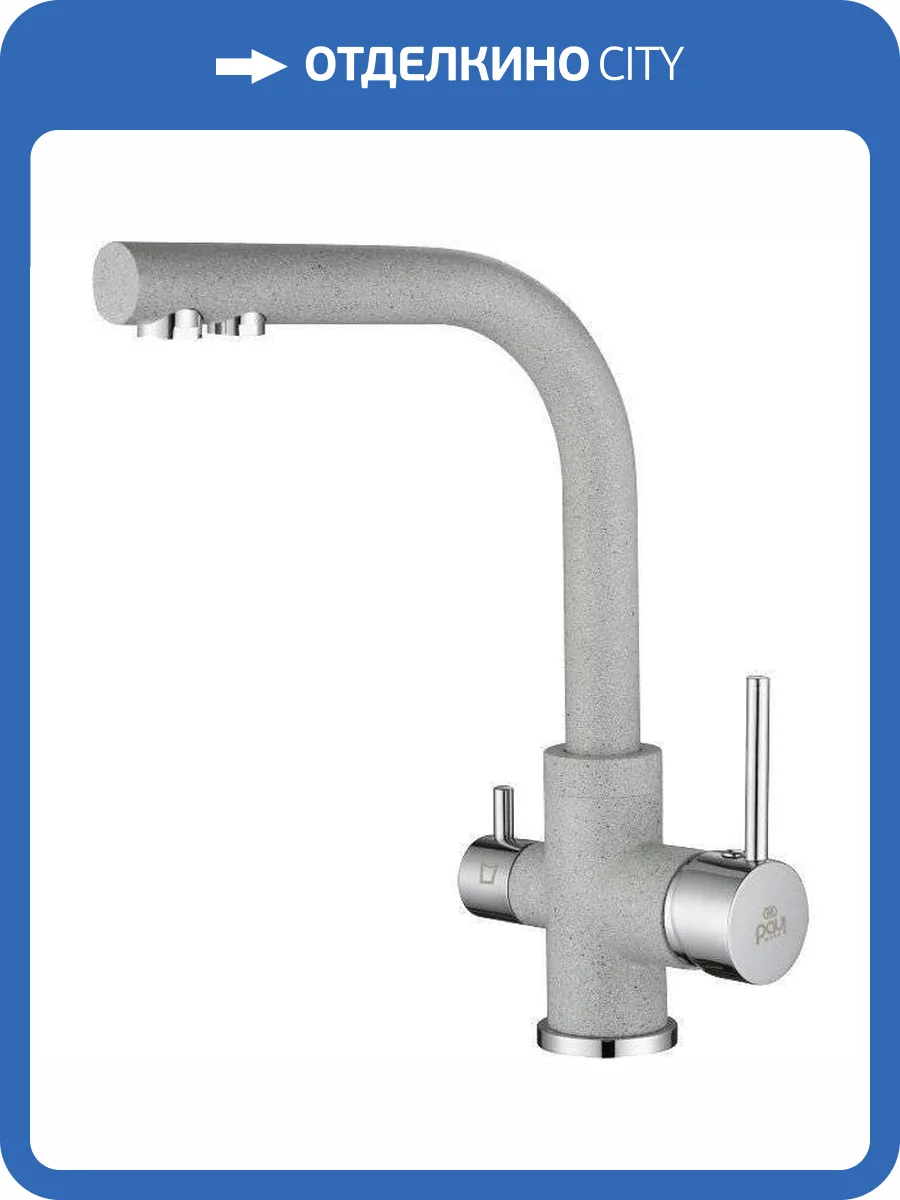 Смеситель для кухни Paulmark Essen Es213011-310 серый фото 3