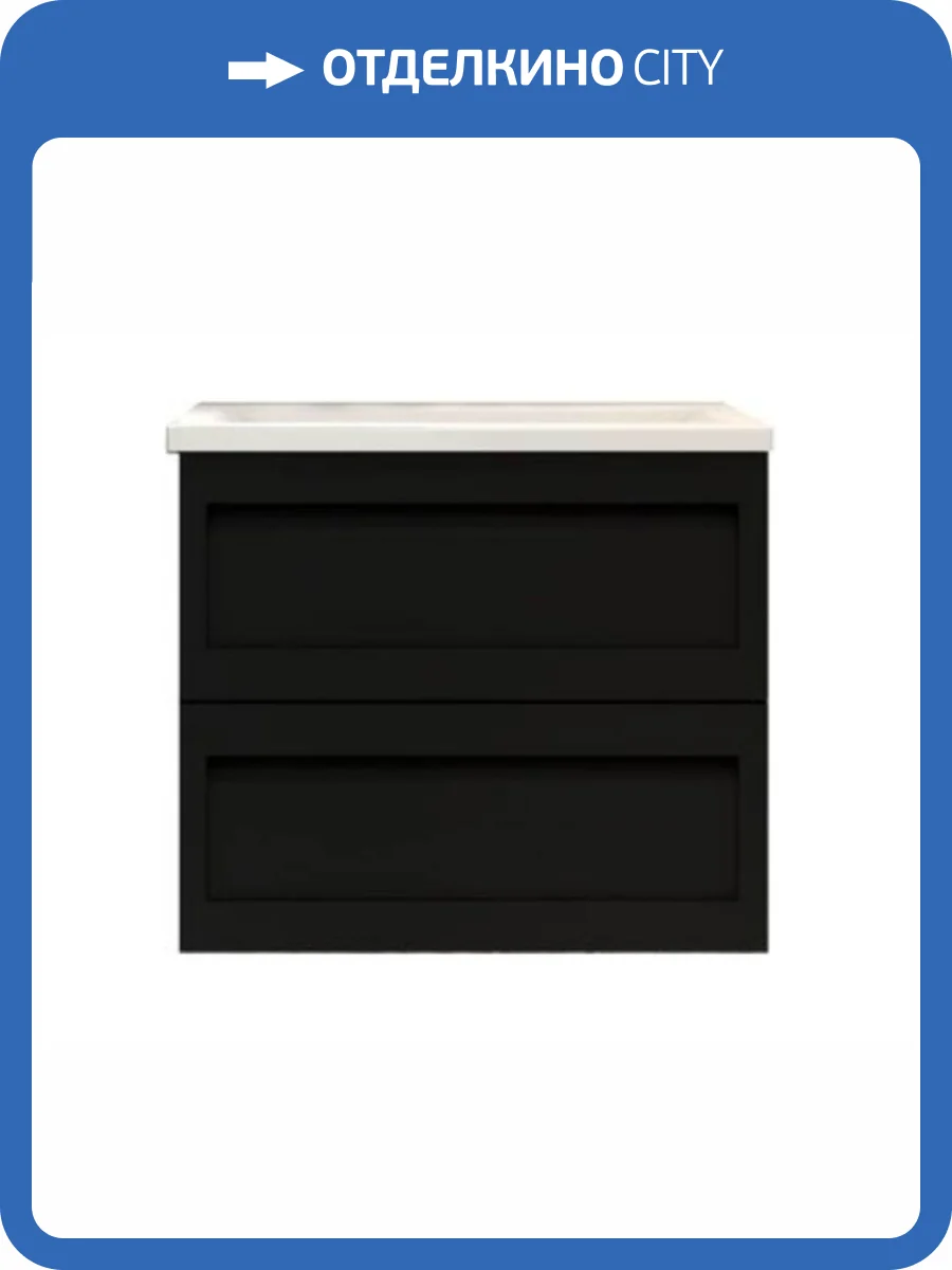 Тумба под раковину Art&Max Platino AM-Platino-600-2C-SO-NM-Cer, 60 см, подвесная, черный матовый фото 4