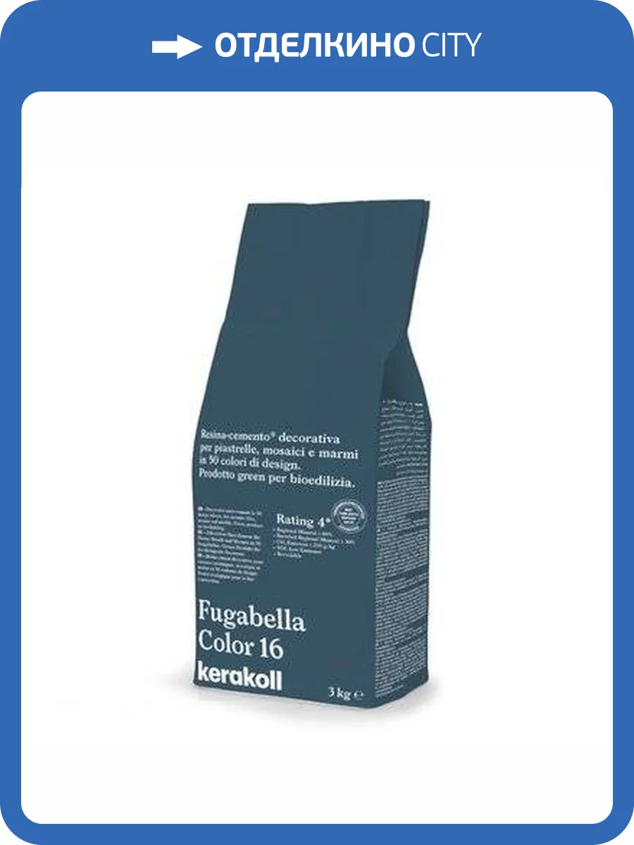 Затирка Kerakoll Fugabella Color полимерцементная 16, 3 кг фото 2