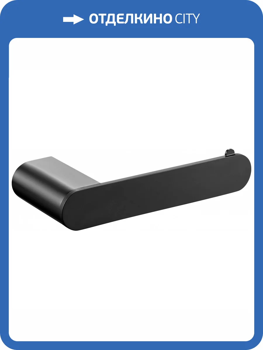 Держатель для туалетной бумаги Wonzon & Woghand WW-7716 без крышки, черный фото 3