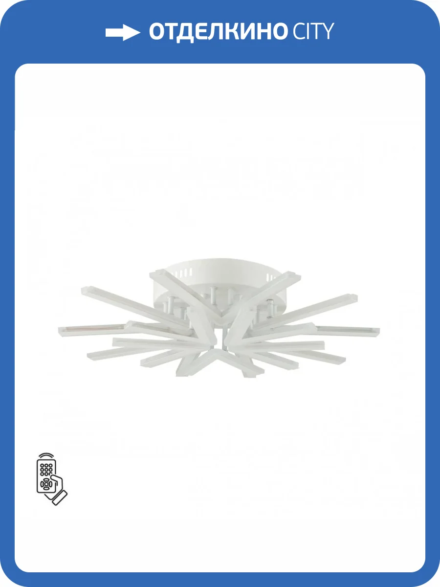 Потолочный светильник Lumion Ledio Alberta 8029/80CL фото 3