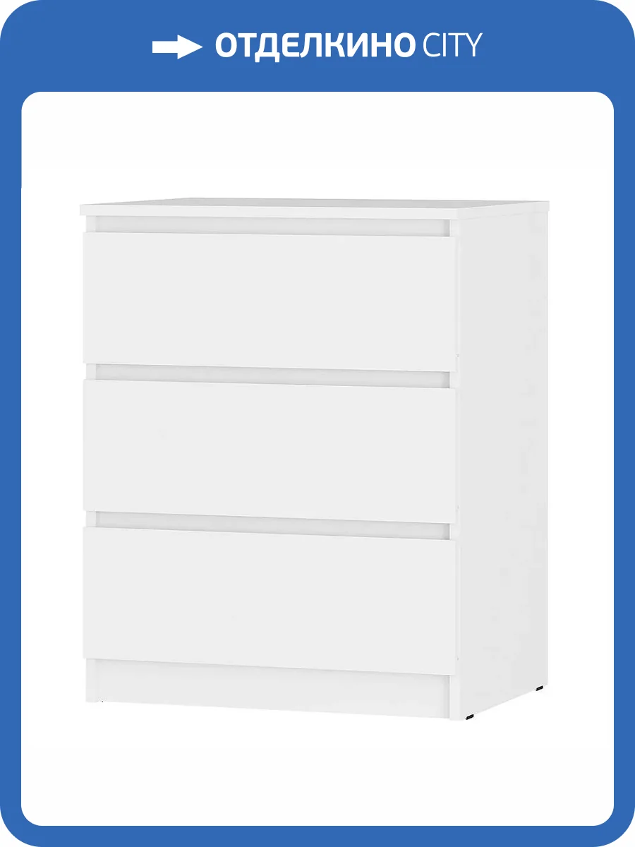 Комод БТС МЕБЕЛЬ Симпл 00-00143406 белый фото 6