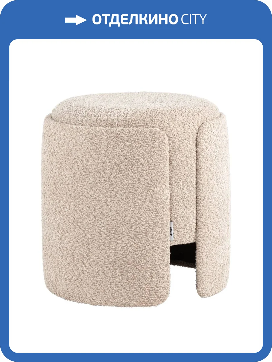 Пуф Stool Group Taks LV-108-S112 капучино фото 2