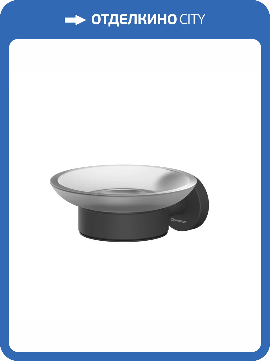Мыльница WHITECROSS Ergo ER2220BL подвесная, черный матовый фото 3