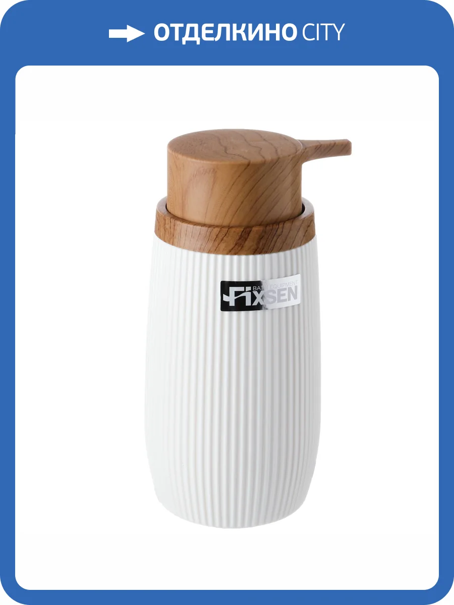 Дозатор Fixsen White Boom FX-412-1 фото 4