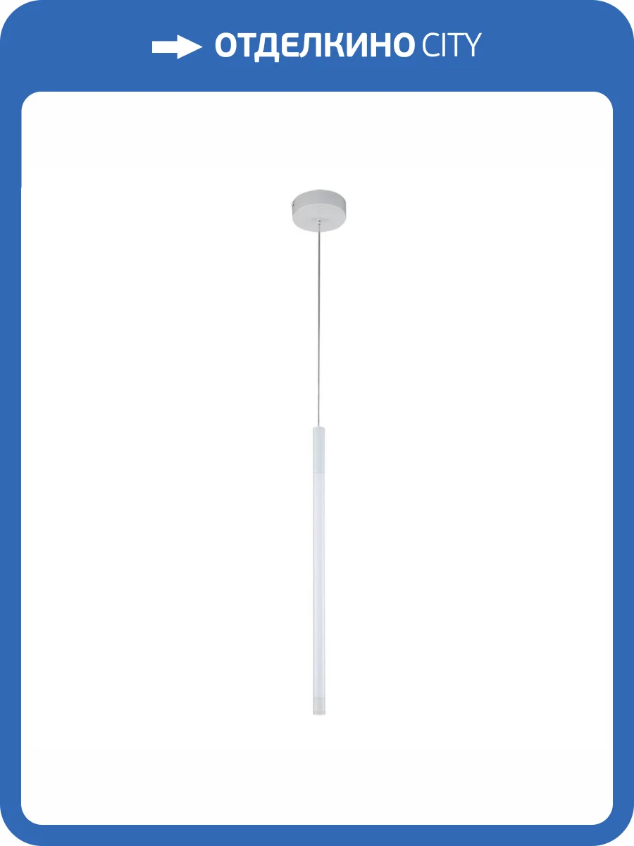 Подвесной светодиодный светильник Indigo Vettore 14006/1P White V000039L фото 4