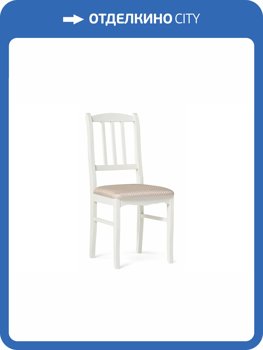Стул Woodville Муриел 601119 молочный/атина фото 6