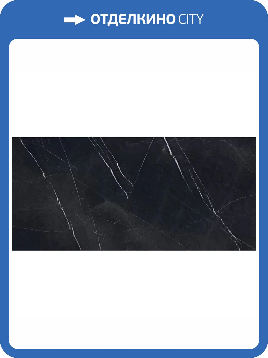 Керамогранит Polo Gres Azul Nero Marquinia 60x120 фото 2