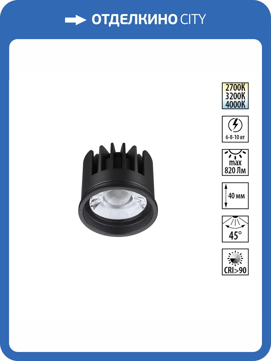 Светодиодный модуль Novotech Mod 359819 фото 8