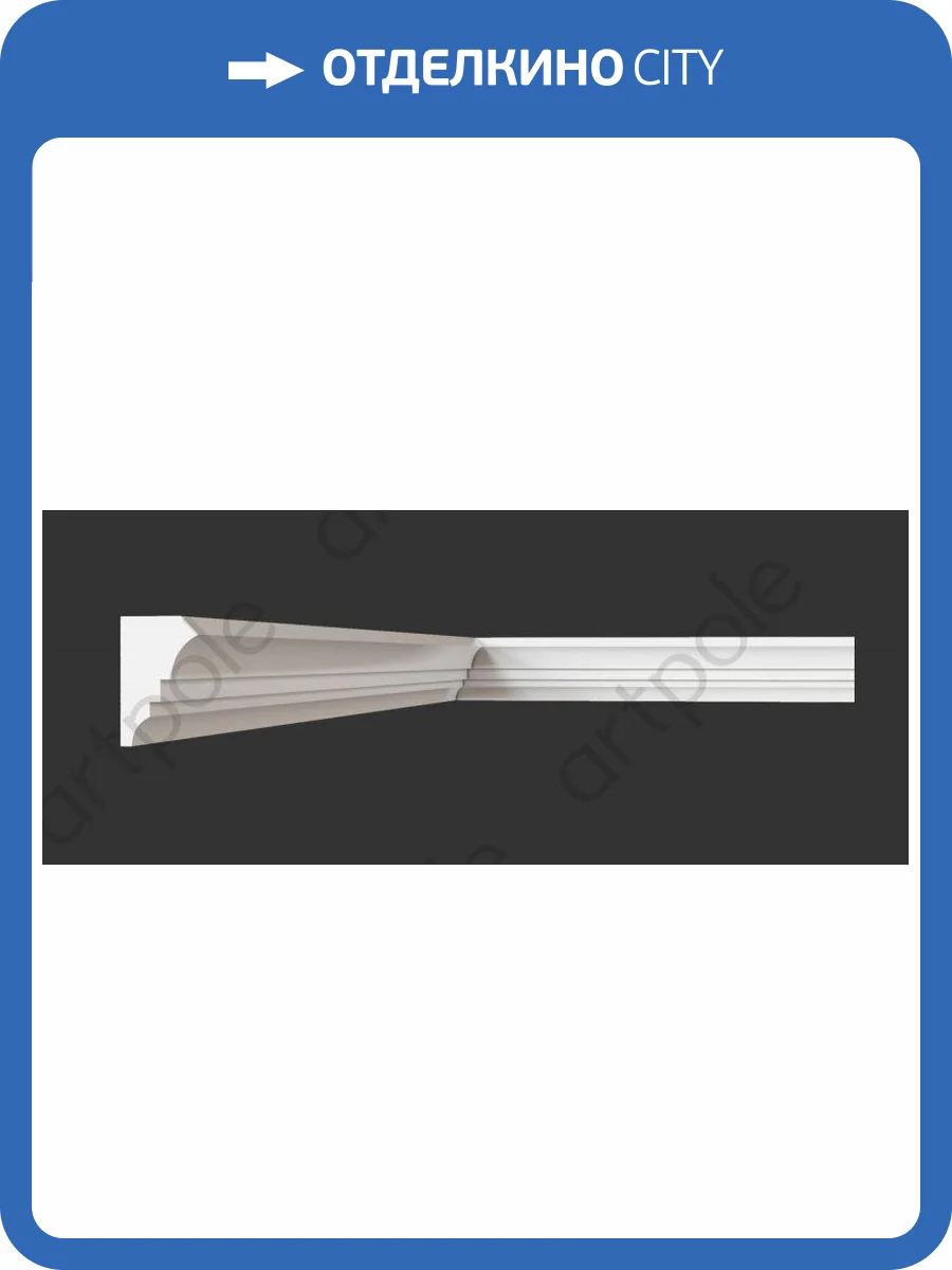 Карниз Artpole S201KT2 800x22x36 фото 2