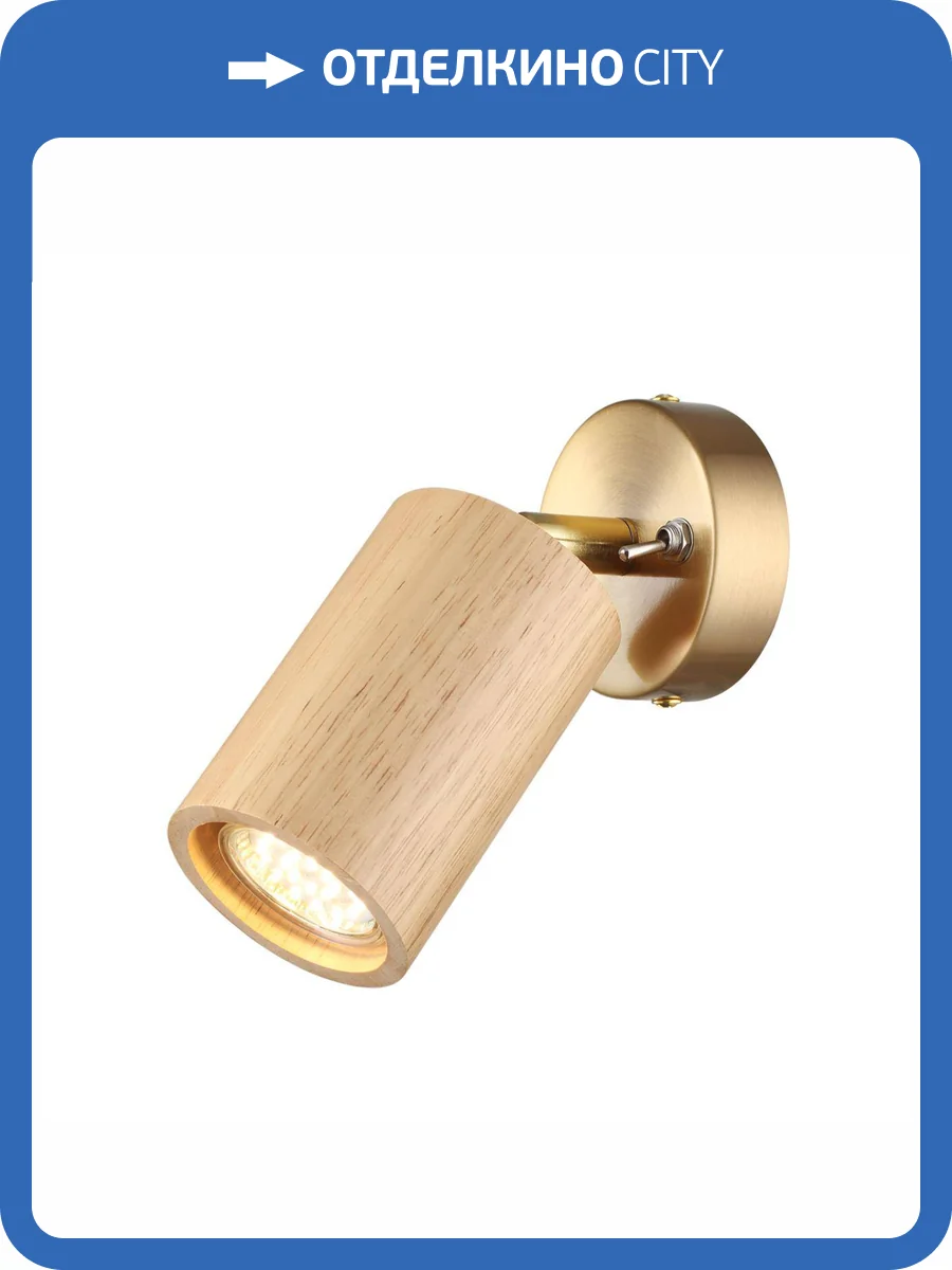 Настенный светильник Odeon Light Caucho 7061/1W фото 5