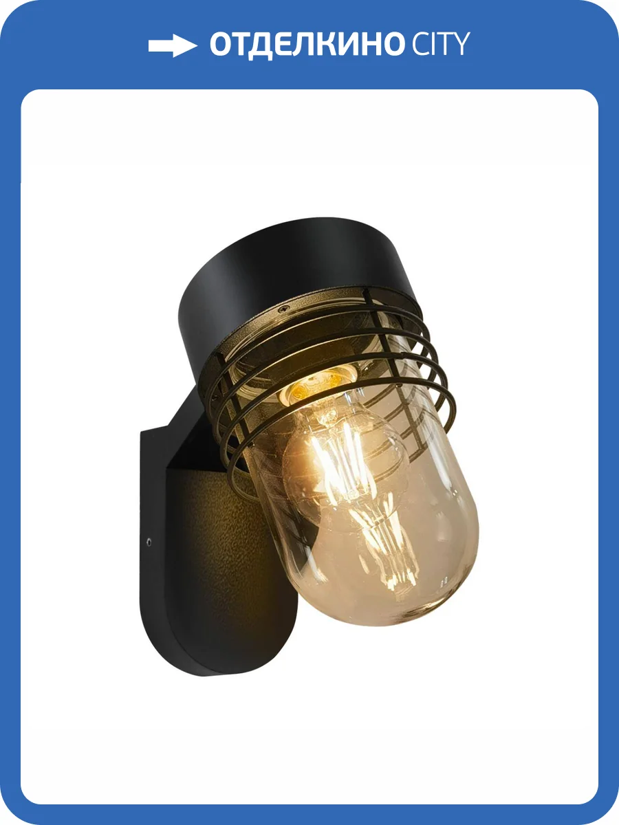 Уличный настенный светильник Novotech Cayen 370973 фото 4