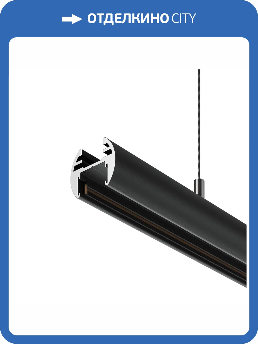 Шинопровод подвесной круглый Technical Basity TRX172-R-113B фото 6