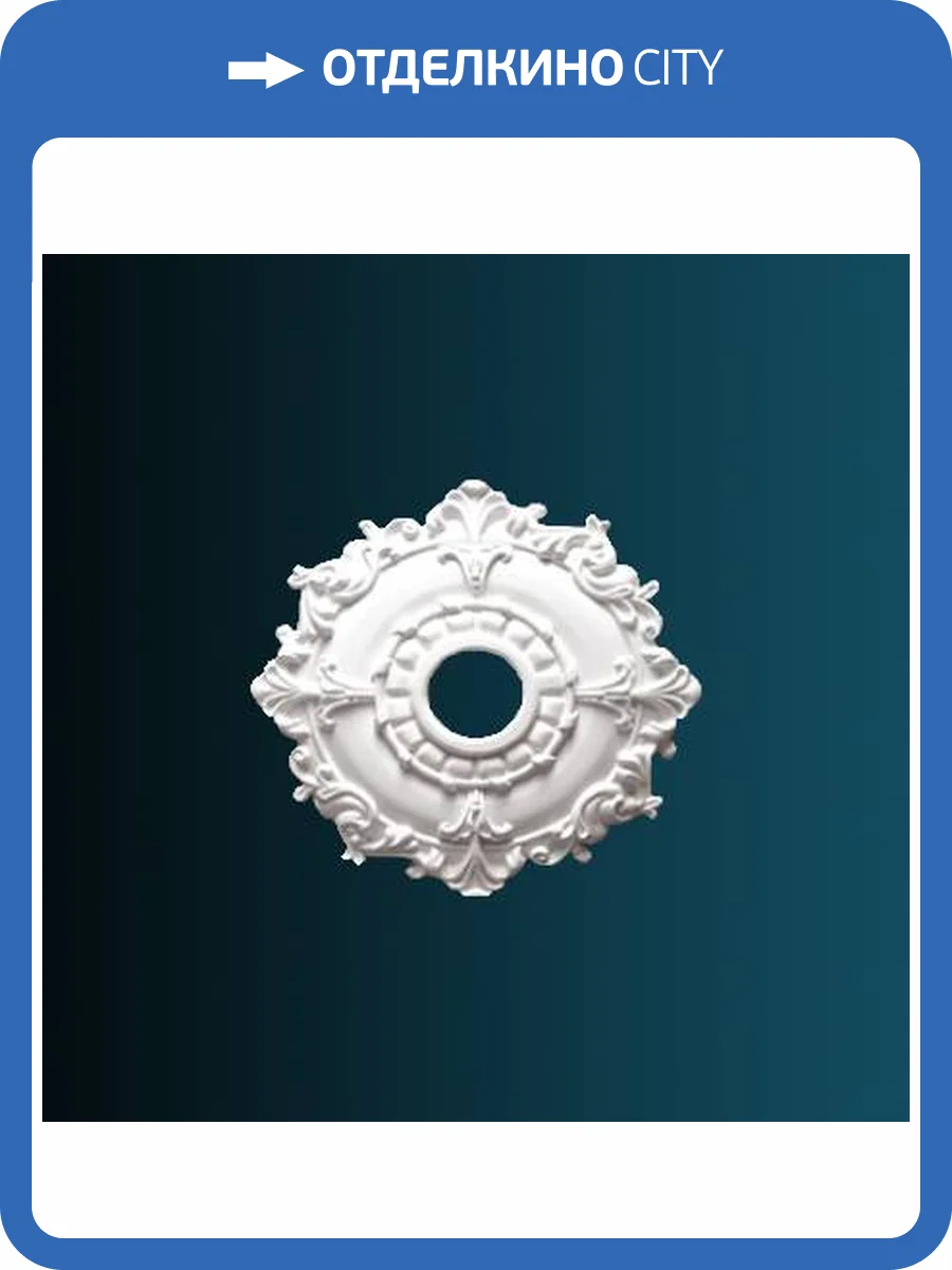 Розетка Перфект B3053 45.7x3.8x45.7 фото 2