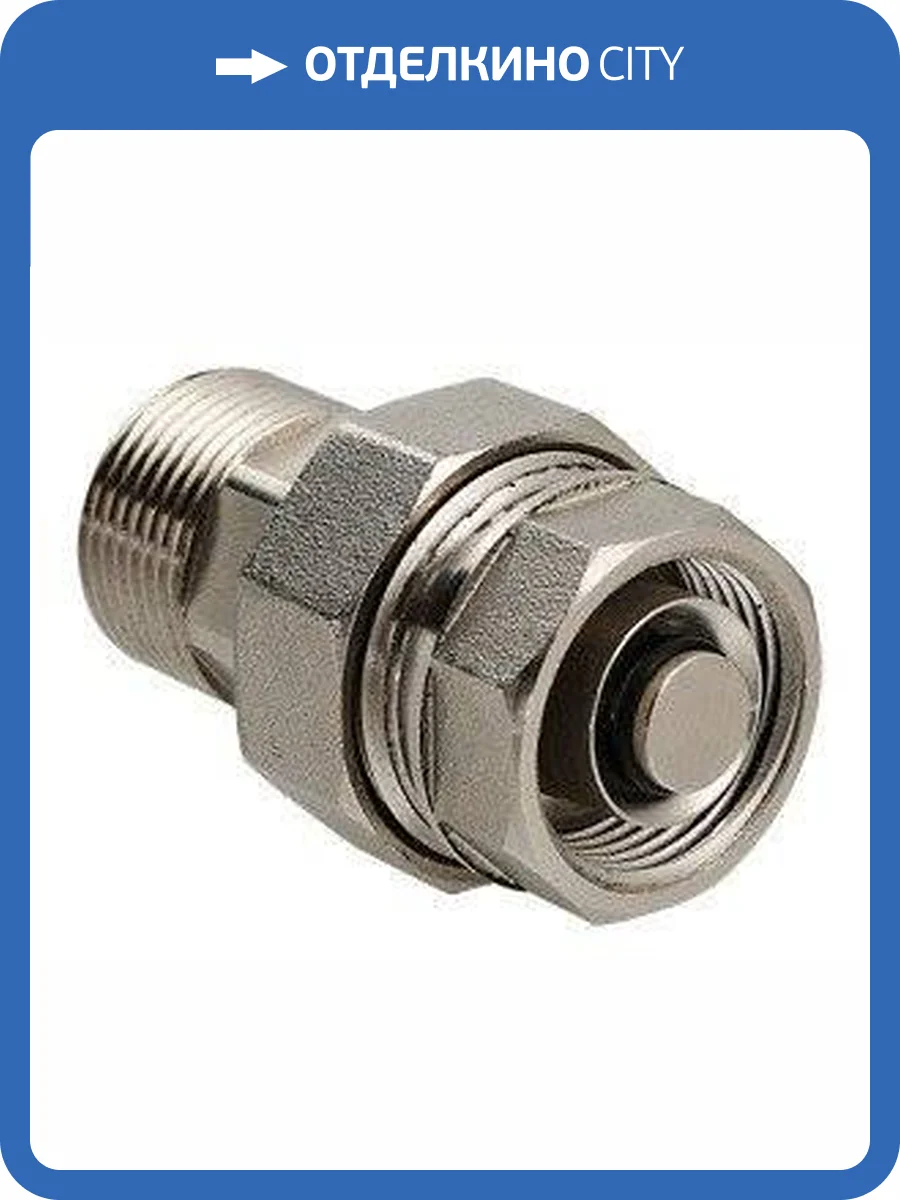 Сгон-отсекатель VALTEC разъемный VT.538.N.06 фото 2