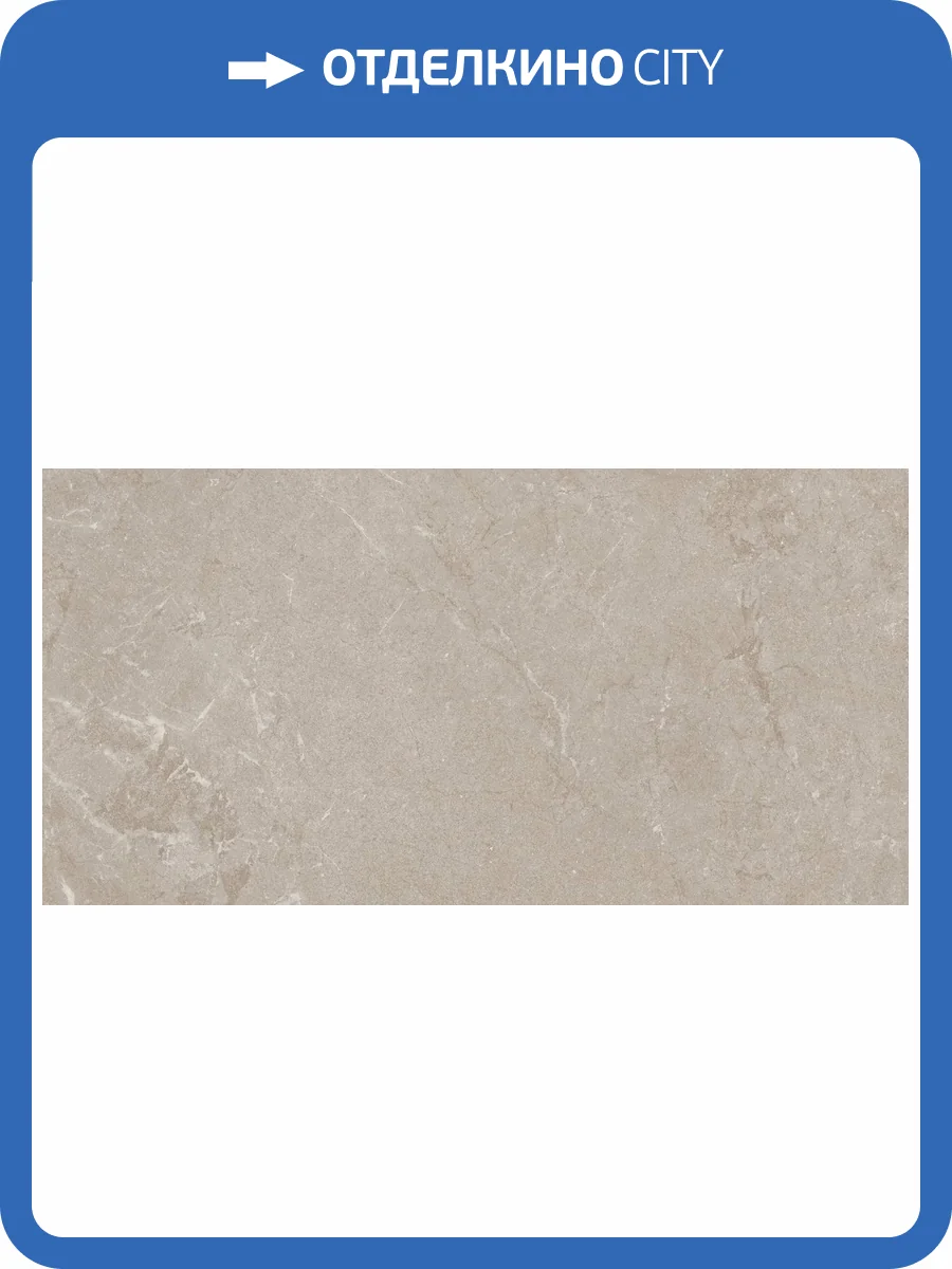 Керамогранит Pamesa Constanza 017.250.0210.15089 Mocha MT Rect 60x120 фото 9