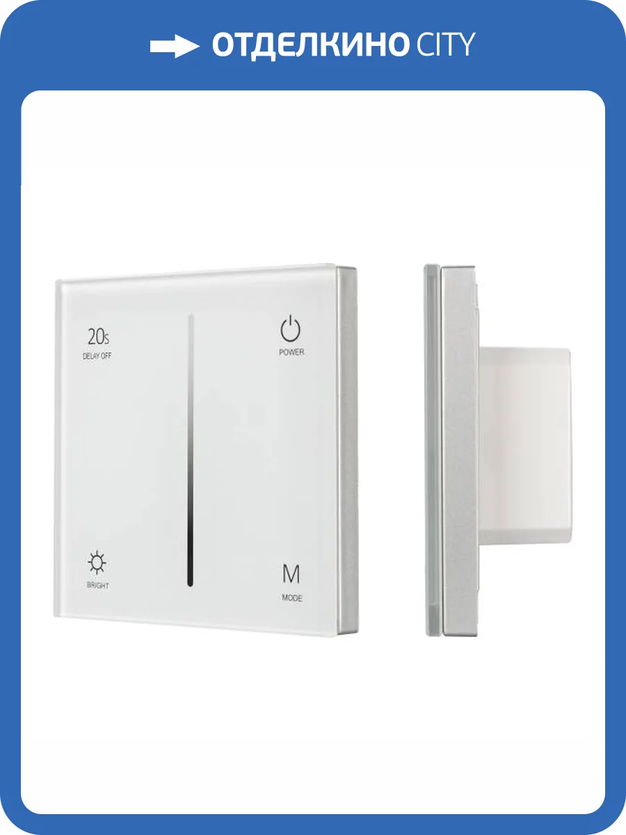 Панель диммер клавишный Arlight Smart 27113 фото 6