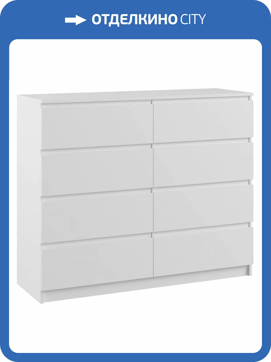 Комод Woodville Мадера 1200.8 520943 белый фото 5