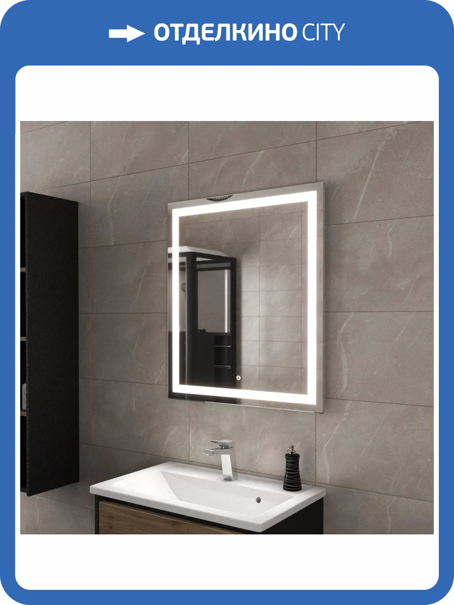 Зеркало Uncoria Тронто I 67023 с подсветкой, бесконтактный выключатель, 80x70 фото 4