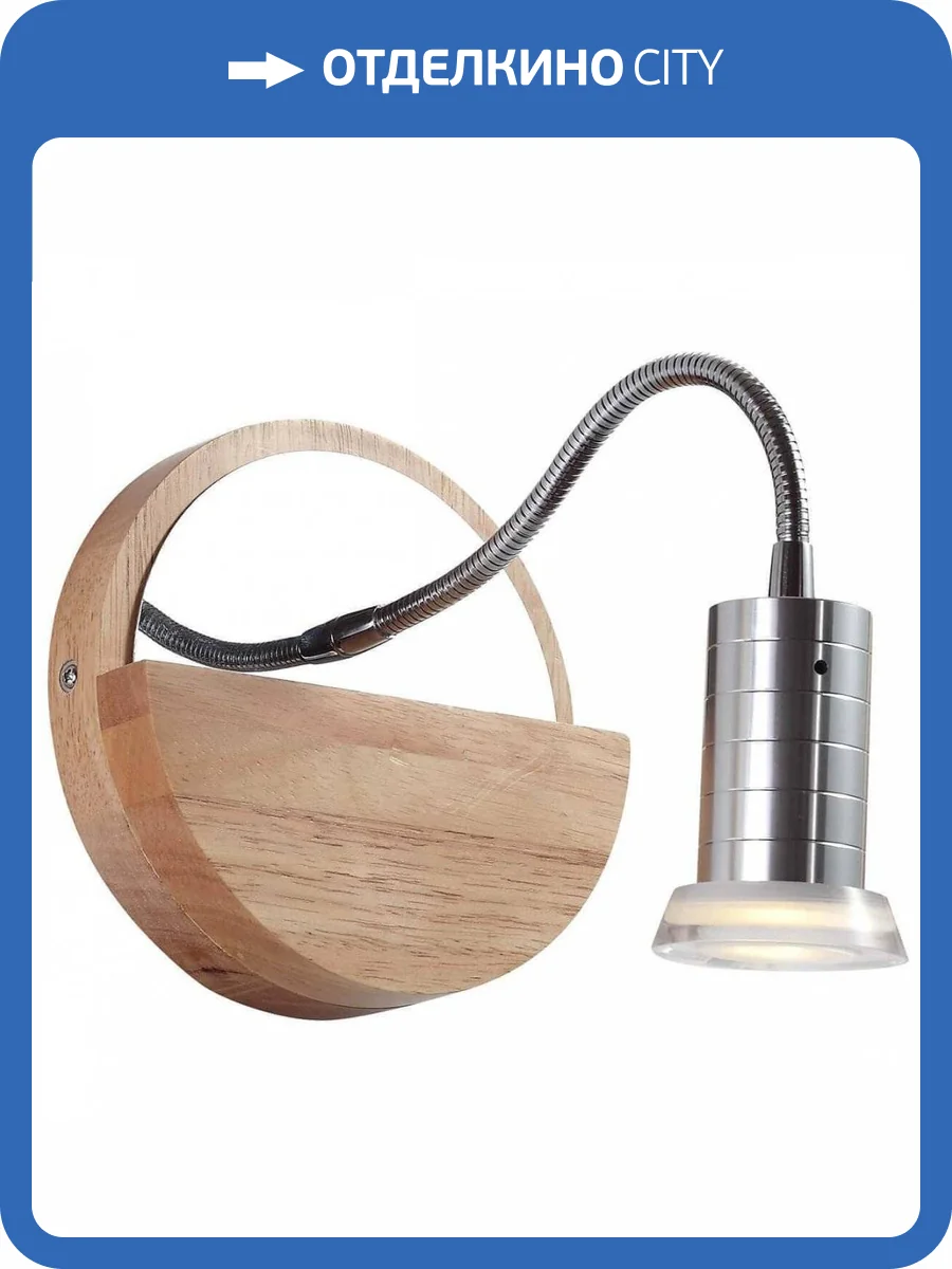 Спот Lucia Tucci Natura W160.1 venge фото 2