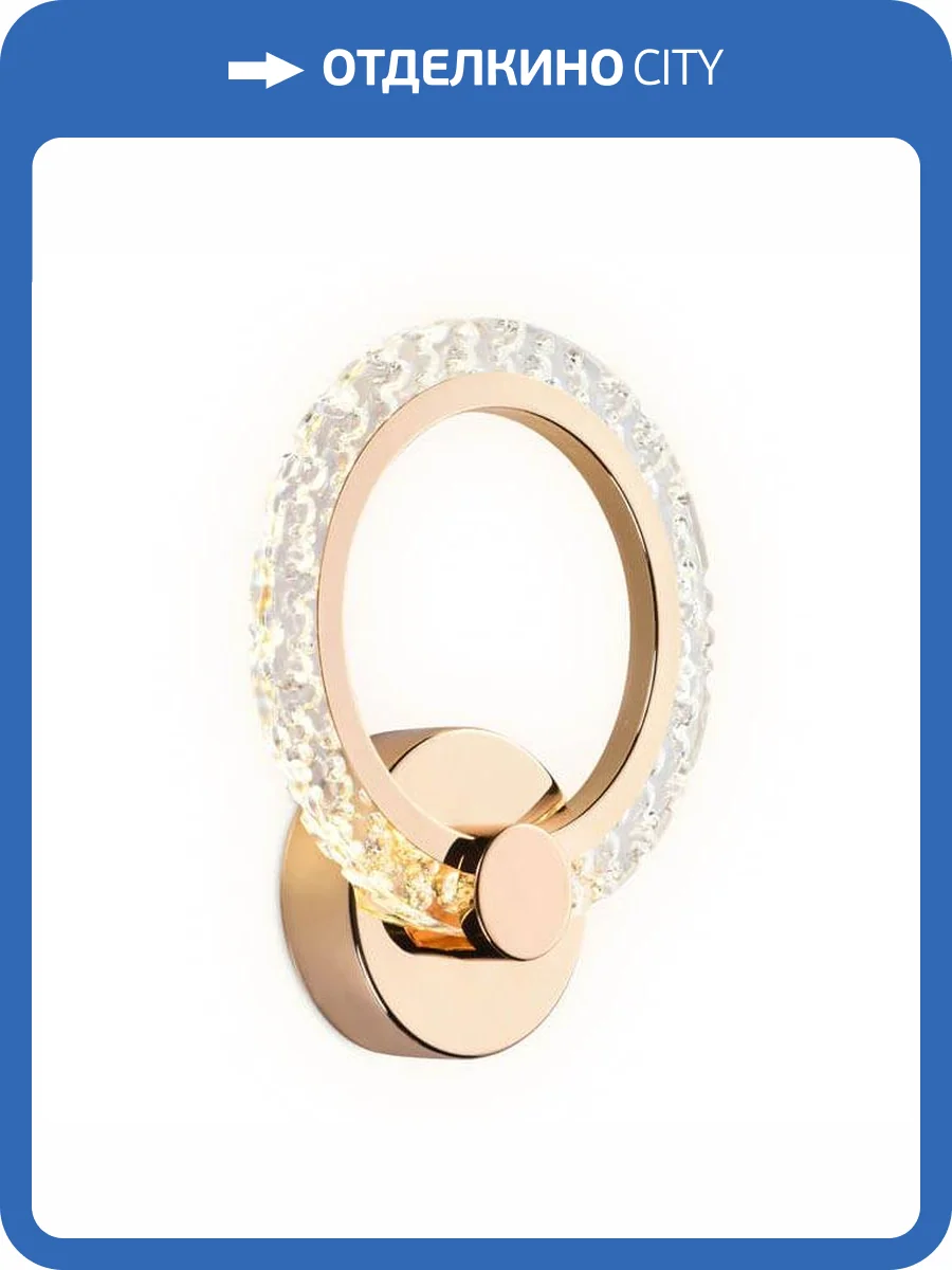 Бра Ambrella light Original FA419 фото 5