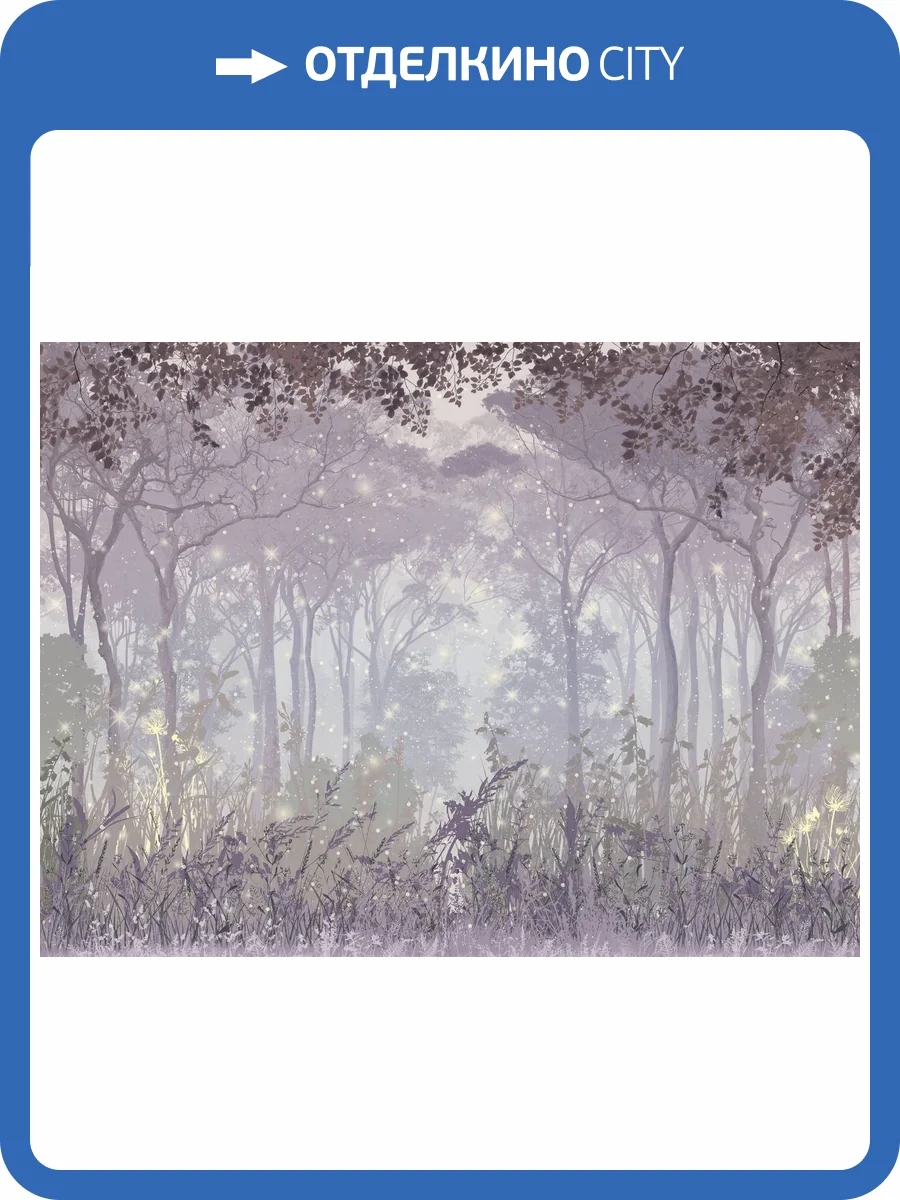 Бесшовные Eco обои Ortograf Flora 31297 Glade of fireflies lilac Ворс+ ОЕ+ фото 2